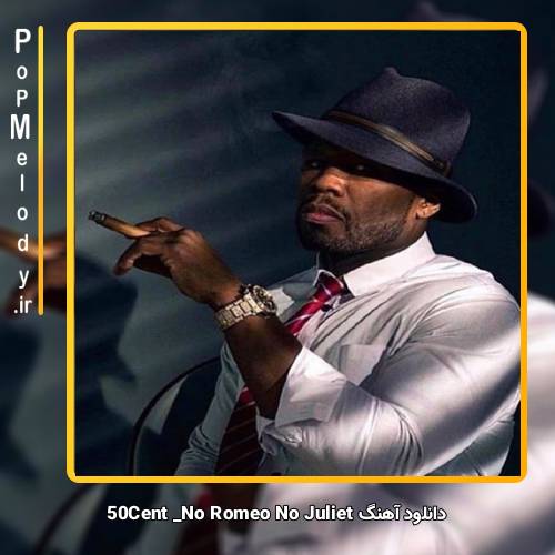 دانلود آهنگ 50Cent No Romeo No Juliet